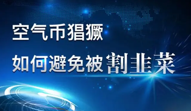 货币常见数字符号_货币数字类型_常见的数字货币