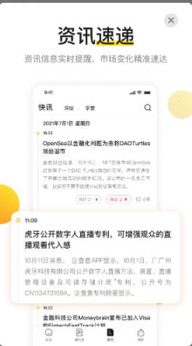 USDT安卓中文版下载app/usdt交易软件v1.9.38手机版下载