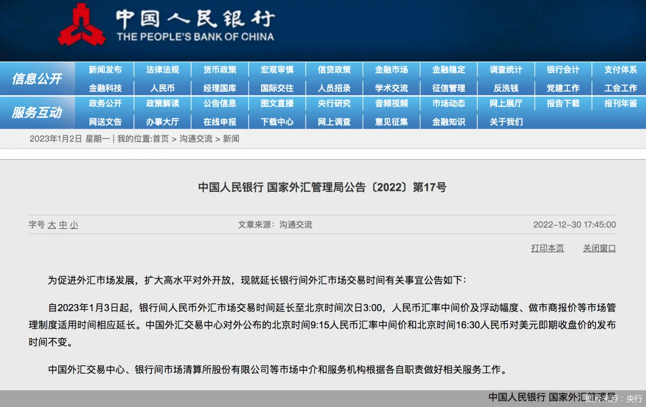 外汇货币交易时间_人民币外汇交易时间表_人民币外汇市场交易时间