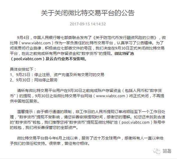 数字货币交易平台_数字货币交易平台_数字货币交易平台